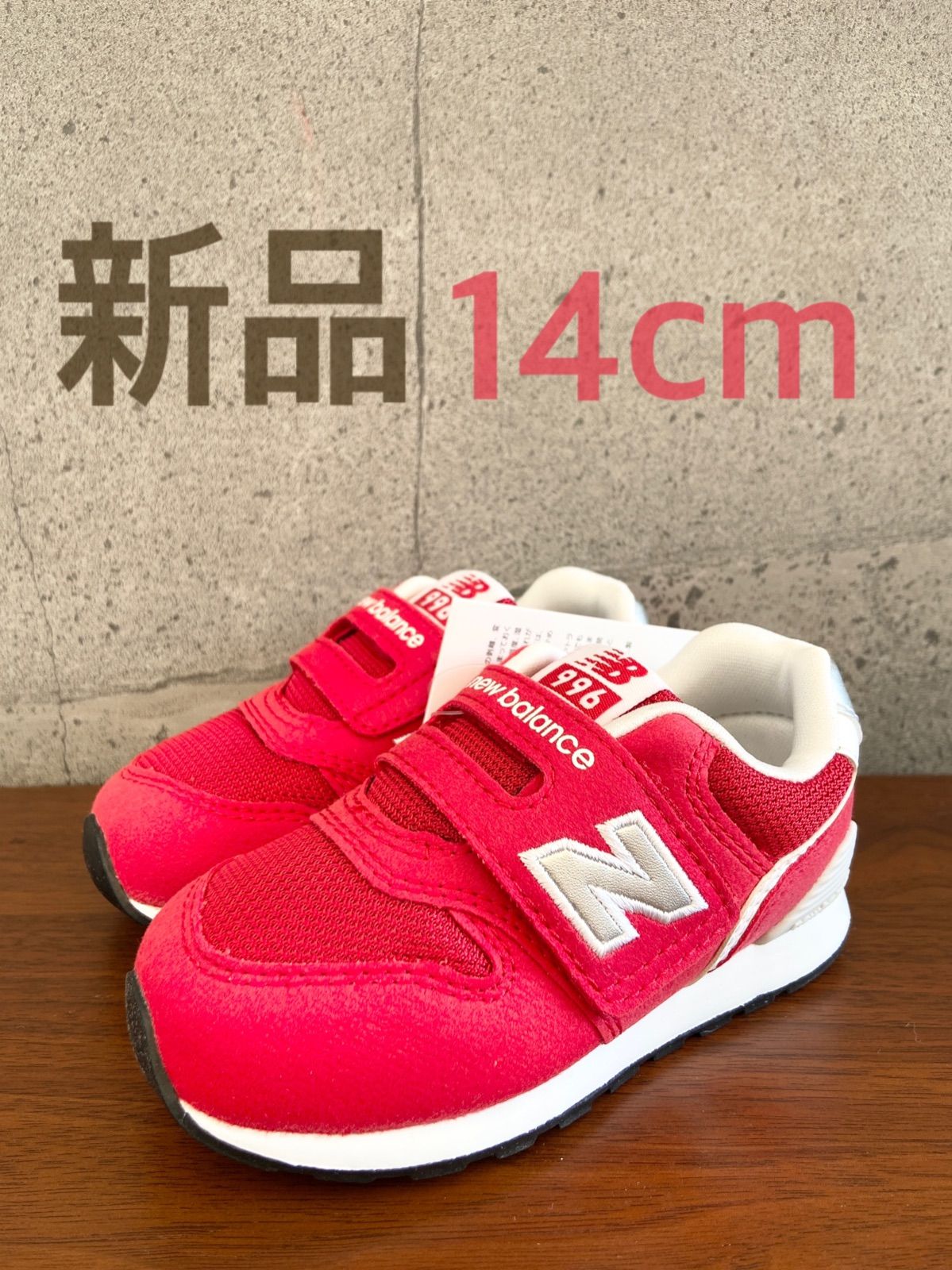 定番100%新品】 New Balance - 14.5センチ バーガンディ