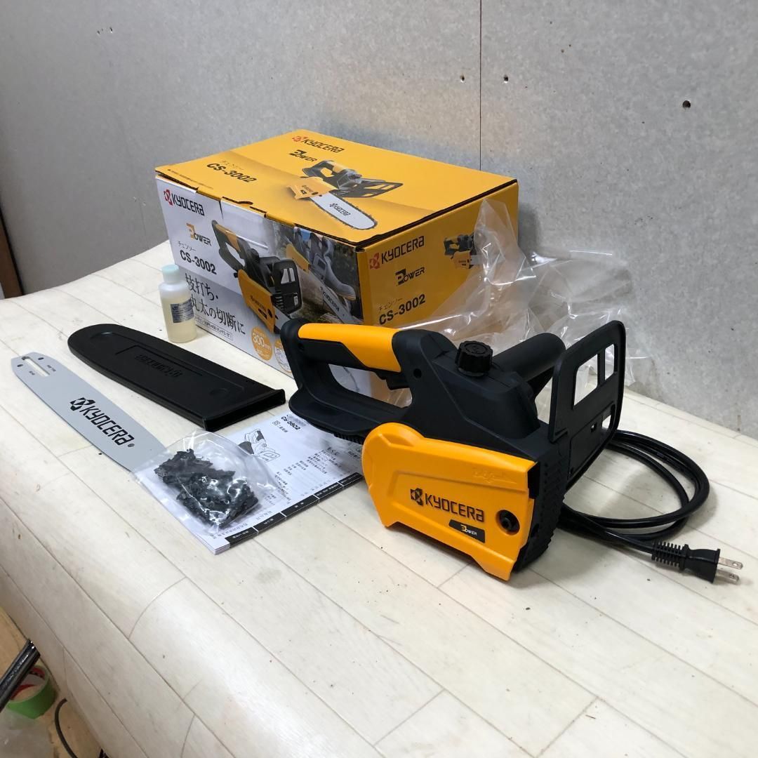 京セラ CS-3002 300mm電気チェーンソー AC100V コンパクトでバランスに優れたハーフトップハンドルタイプ CS3002 リョービ 88264-16
