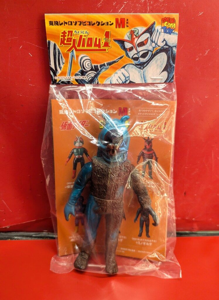 東映レトロソフビコレクションM　トゲゲルゲ（ミドルサイズ）『 超人バロム・1』 メディコム・トイ ミドルサイズ/東映レトロソフビコレクション