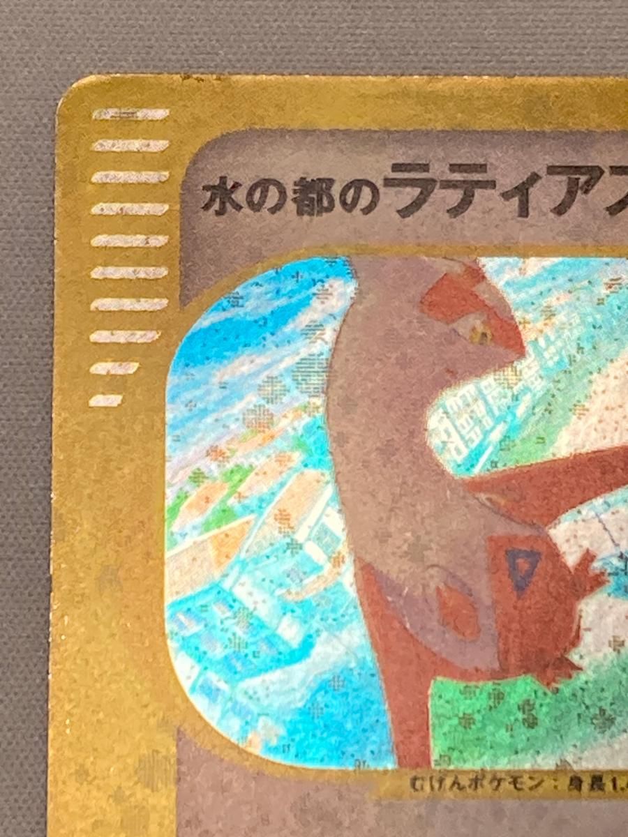 水の都のラティアス [劇場限定VSパック] 011/018 状態難