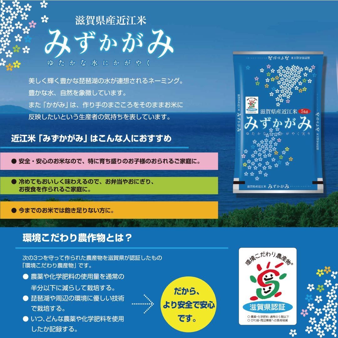 香典返し　挨拶　父の日　滋賀県産　精米　国産　新米　ギフト　結婚　お米　還暦　白米　内祝い　母の日　お中元　お歳暮　近江米　10kg　送料無料　おくさま印公式ショップ　引っ越し　出産　みずかがみ　令和5年産　おくさま印　お年賀　(5kg×2)　快気　食品　米　メルカリ店