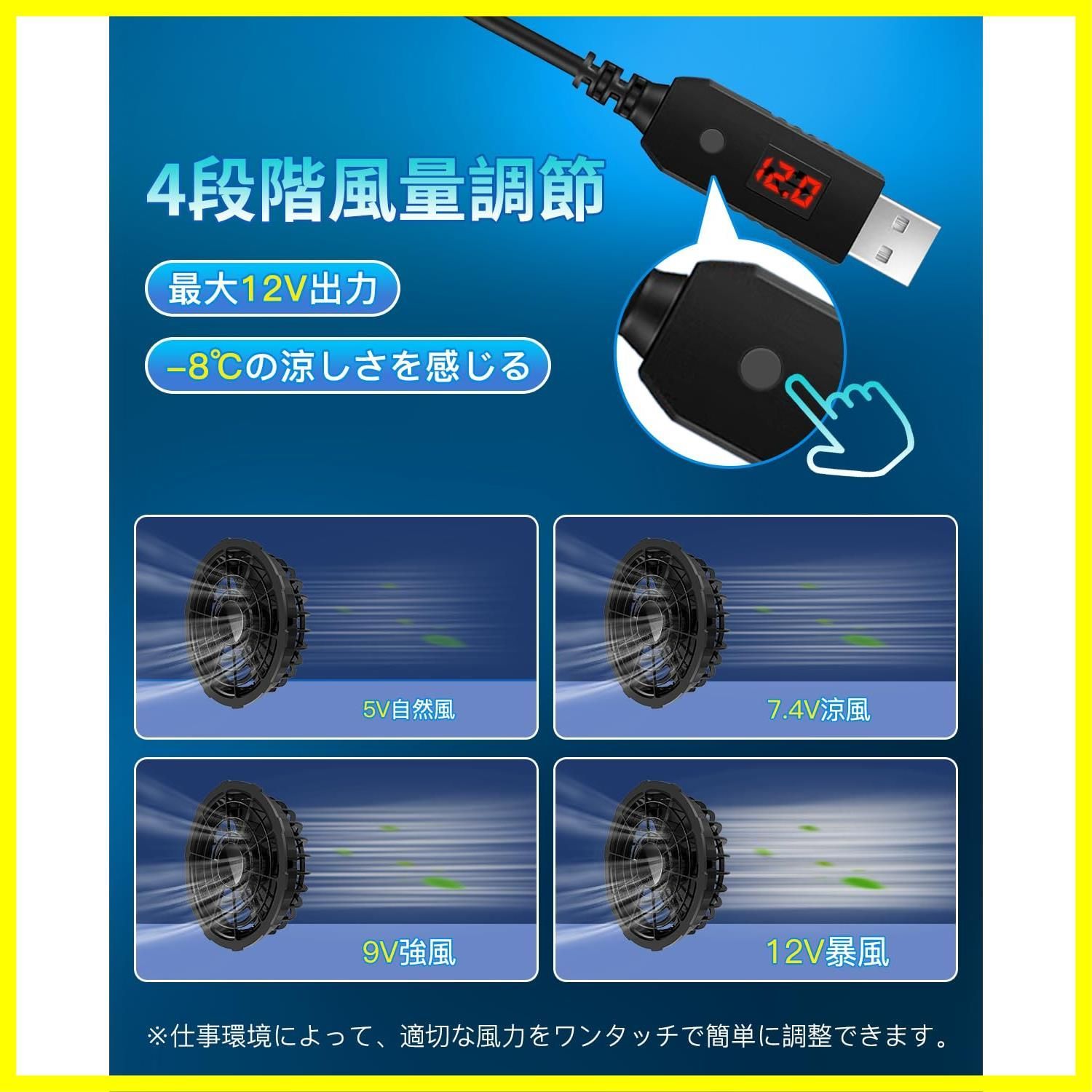 日本製ブラシレスモーター 空調ファン 4段階風量調節 ファンバッテリー