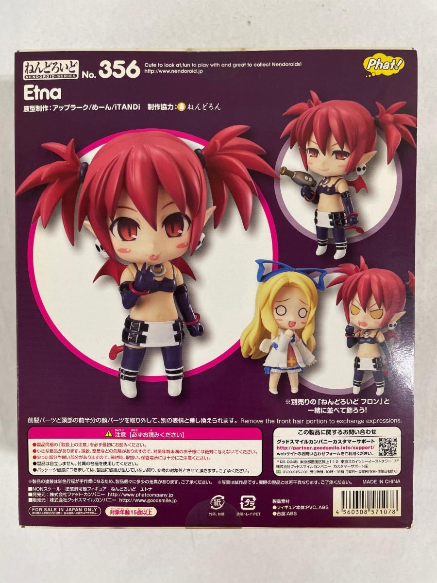 未開封】ねんどろいど 356 魔界戦記ディスガイア エトナ - メルカリ
