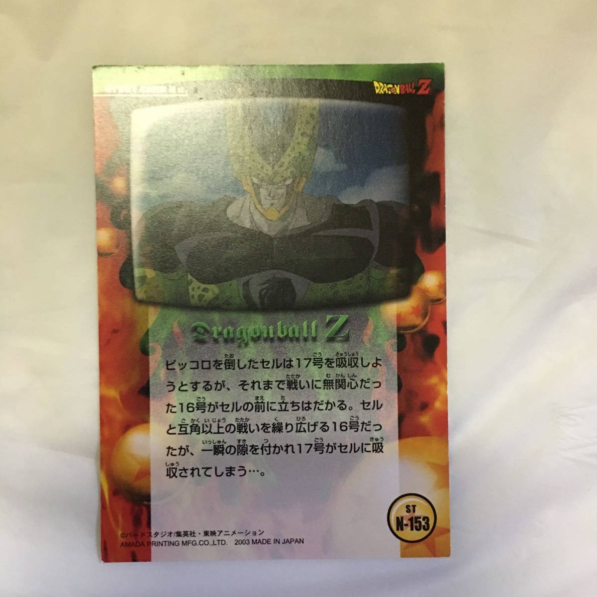 羽42 カード トレカ まとめ ドラゴンボール 孫 悟飯 悟空 チチ 62