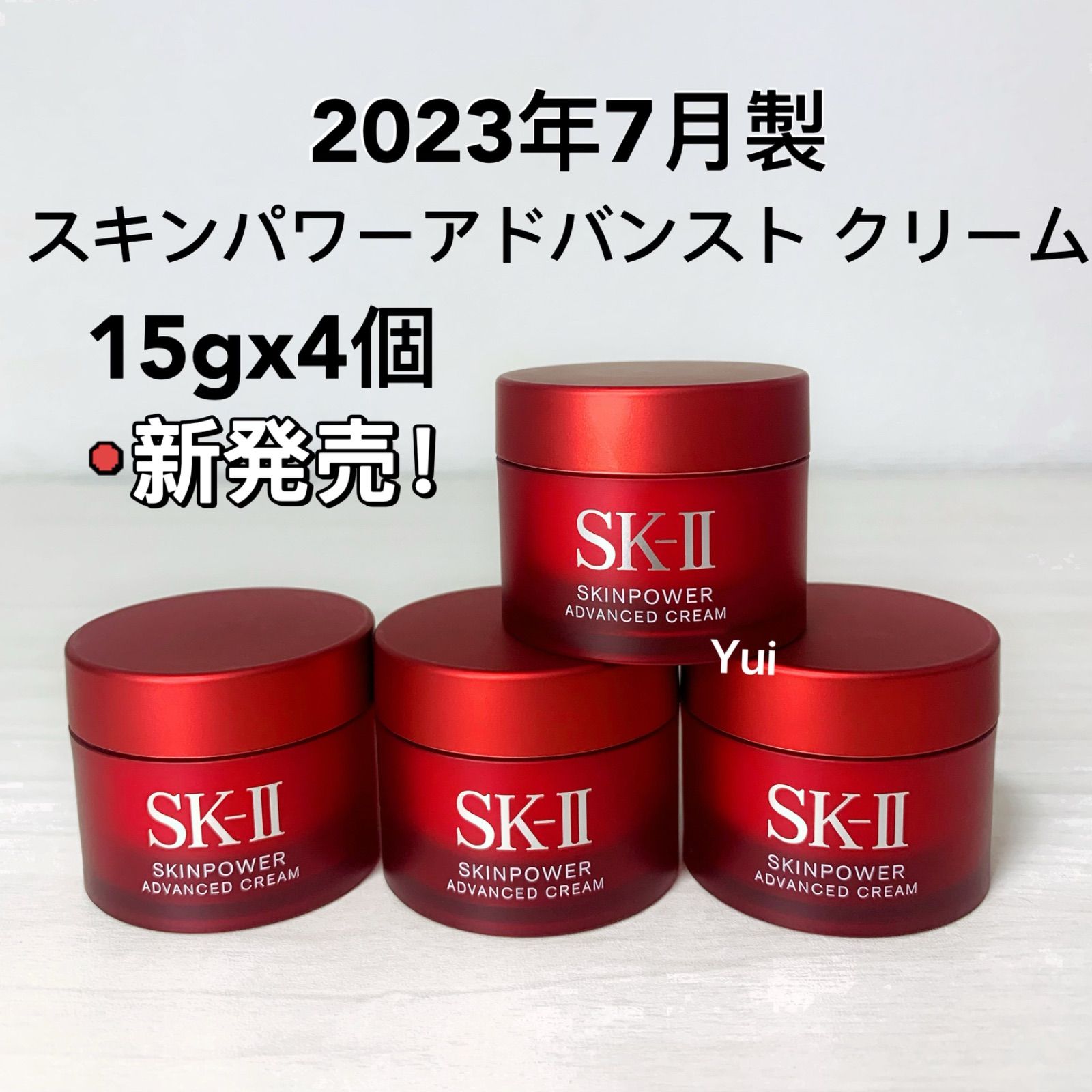 スキンケア/基礎化粧品新発売！ SK-II スキンパワー アドバンスト 