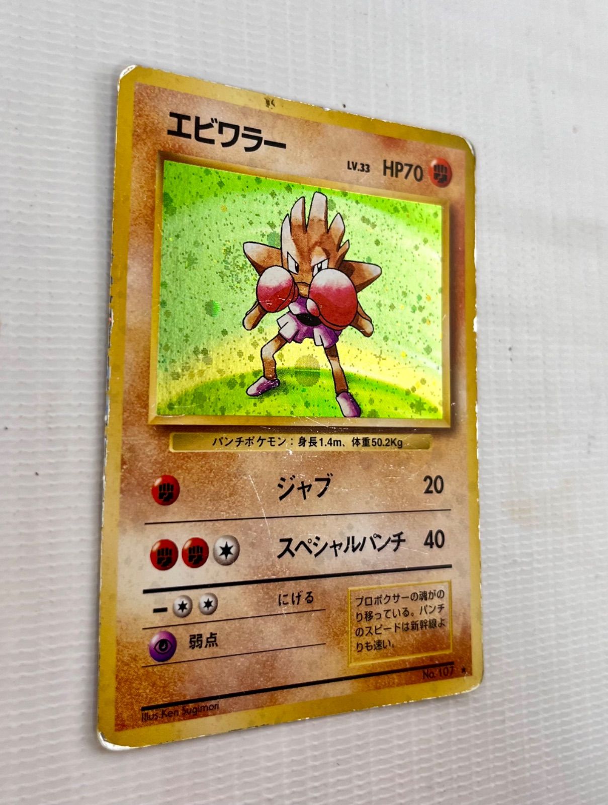 ○ ポケモンカード 旧裏 ☆ キラカード 二重うずまきホロ 十字ホロ