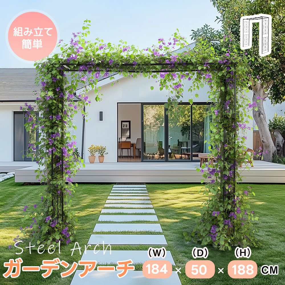 フォロー特典 5%OFFクーポンプレゼント ガーデンアーチ ローズアーチ 園芸 ガーデニング用品 ガーデン ファニチャー スチール 鉄製 薔薇アーチ 外 園芸用品 アーチ ガーデニング 花立て