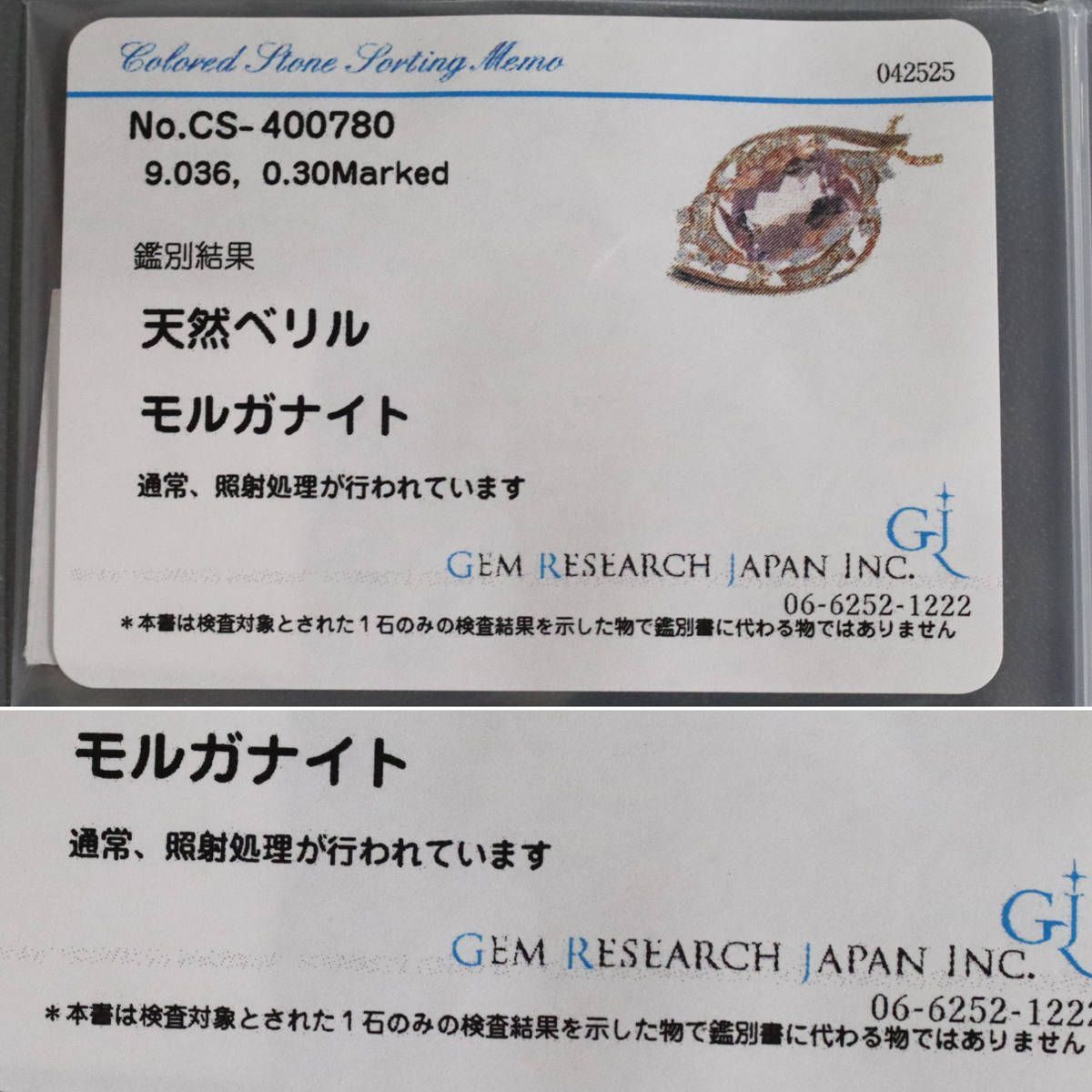 K18PGモルガナイトダイヤモンドペンダント M9.036 D0.30 9.7g  