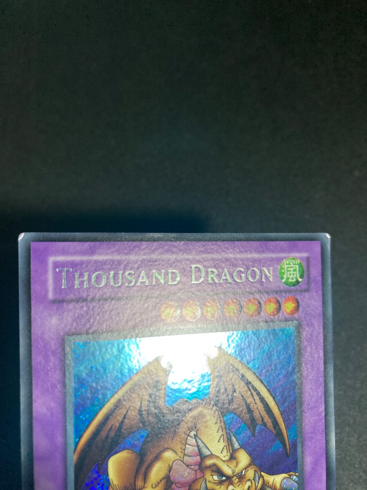 【極美品】 遊戯王 千年竜 貫通シク 初期シク① 極美品】 遊戯王 千年竜 貫通シク 初期シク① - メルカリ