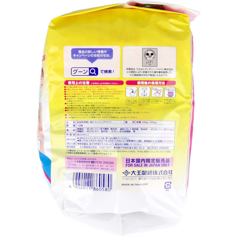 グーン 水遊び用 スイミングパンツ 男女共用 Bigサイズ 12枚入 10個セット まとめ売り STEELWINDOWSANDDOORS_COM