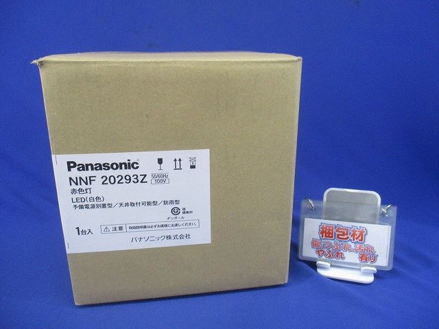 施設照明器具
