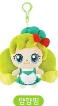 ティニーピング ヤムヤムピン キーホルダー人形 未開封 その他