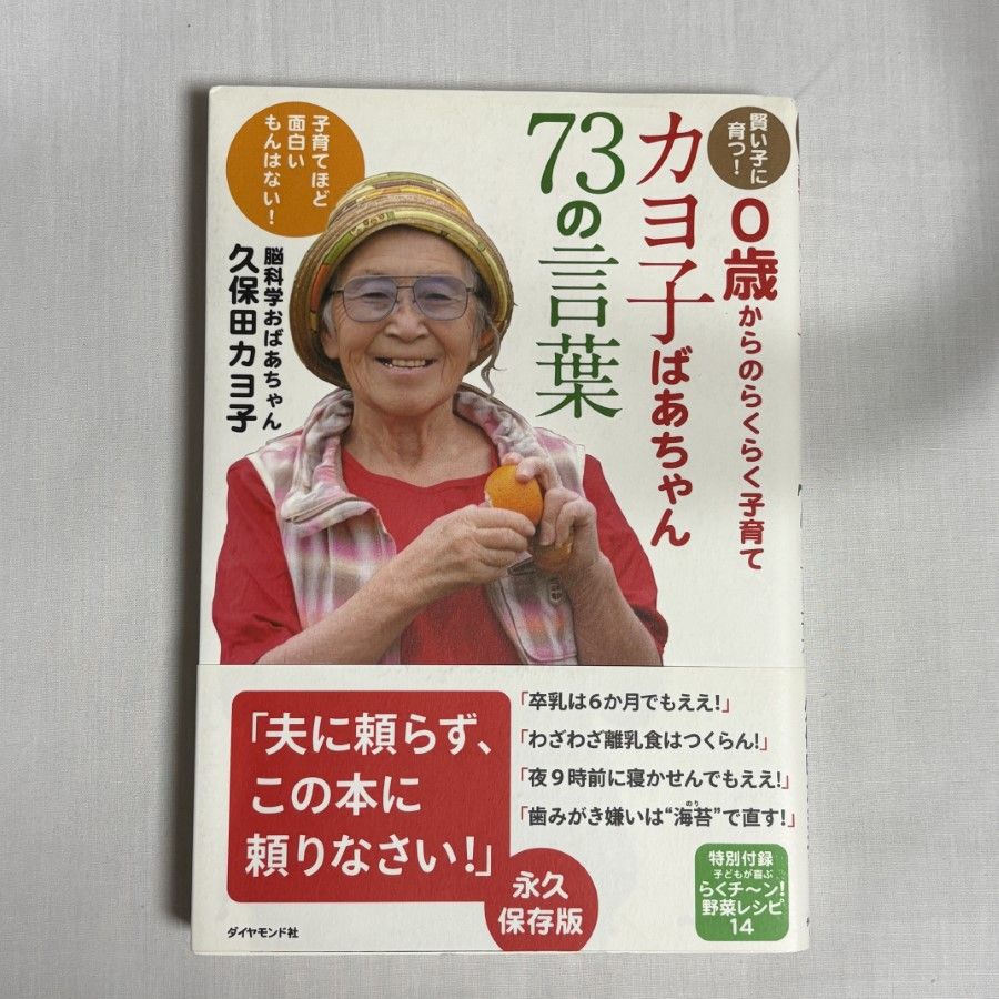 レア★育つ子・のびる子百科(4～6歳)　全巻（全4巻）セット★定価 ¥7,262 四つ子ぐらし（21） 四つ子の自立レッスン、スタート！」ひの