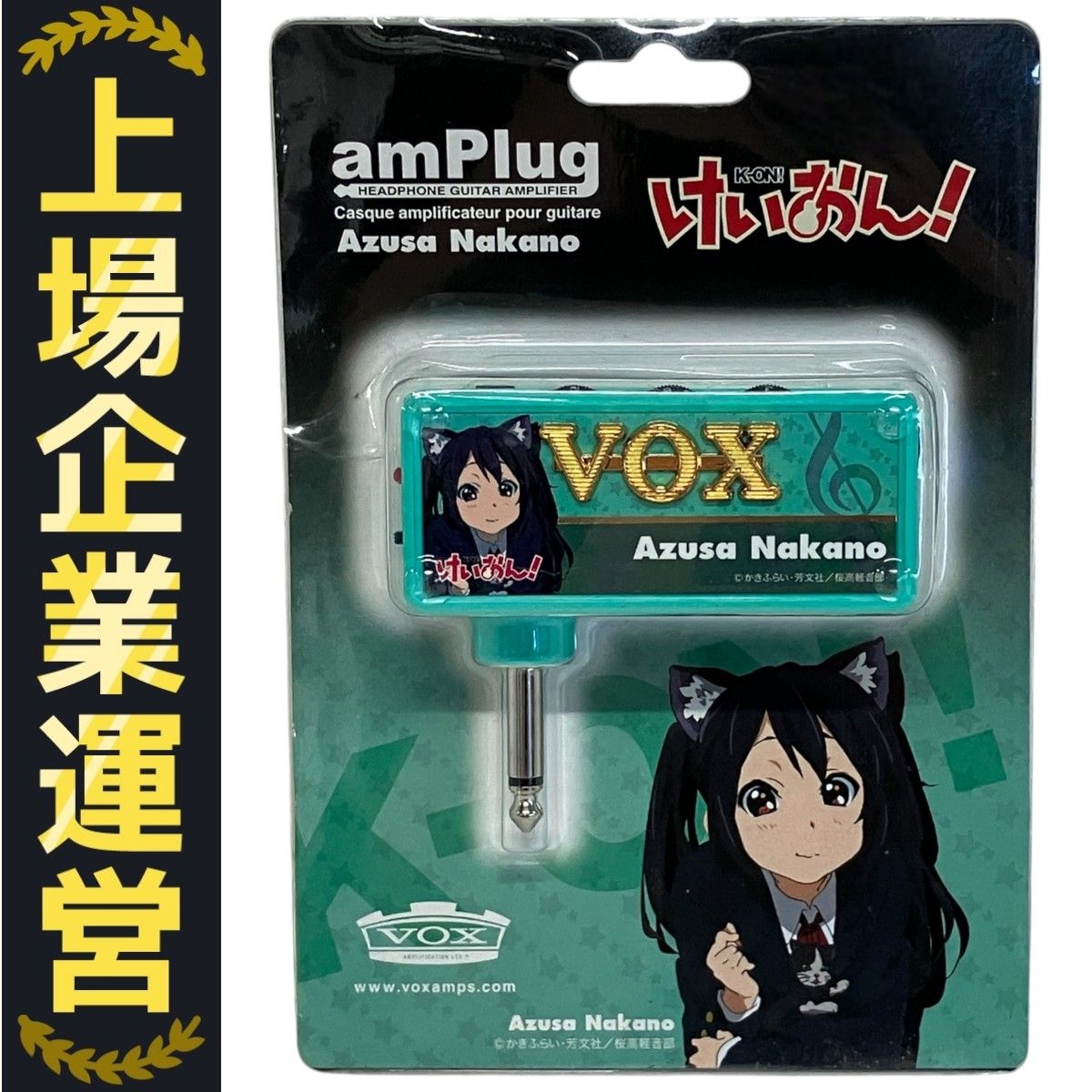 VOX ヘッドフォンアンプamPlug アンプラグ 「けいおん！」 中野梓モデル けいおん！」と人気のヘッドフォンアンプ「amPlug」がコラボ