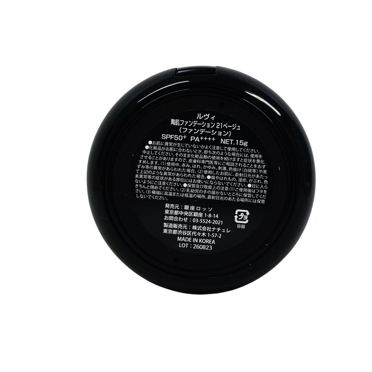 新品★正規品REVI ヒョウ柄クッションファンデーション REVI ルヴィ 陶肌ファンデーション 15g 本体 選べる ベージュ