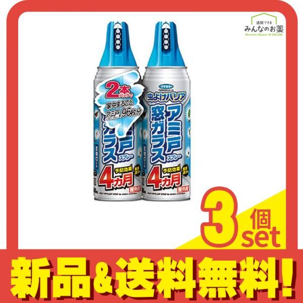 フマキラー 虫よけバリア アミ戸窓ガラススプレー 450mL&times; 2本パック 3個セット まとめ売り