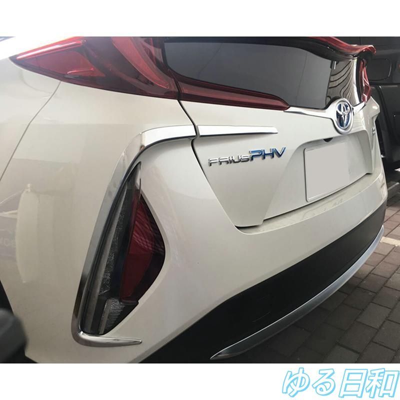 プリウスPHV ZVW52 カスタム パーツ リアバンパーガーニッシュ フォグランプガーニッシュ1020