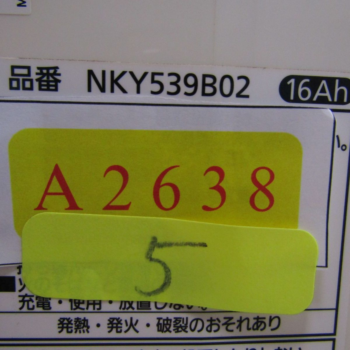 NKY539B02