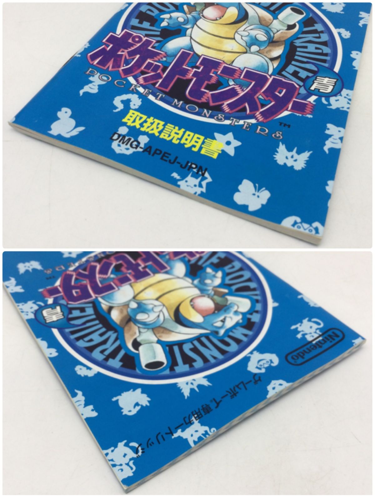 5423 【美品】ポケモン 青 ゲームボーイソフト コロコロ限定版 箱 説明