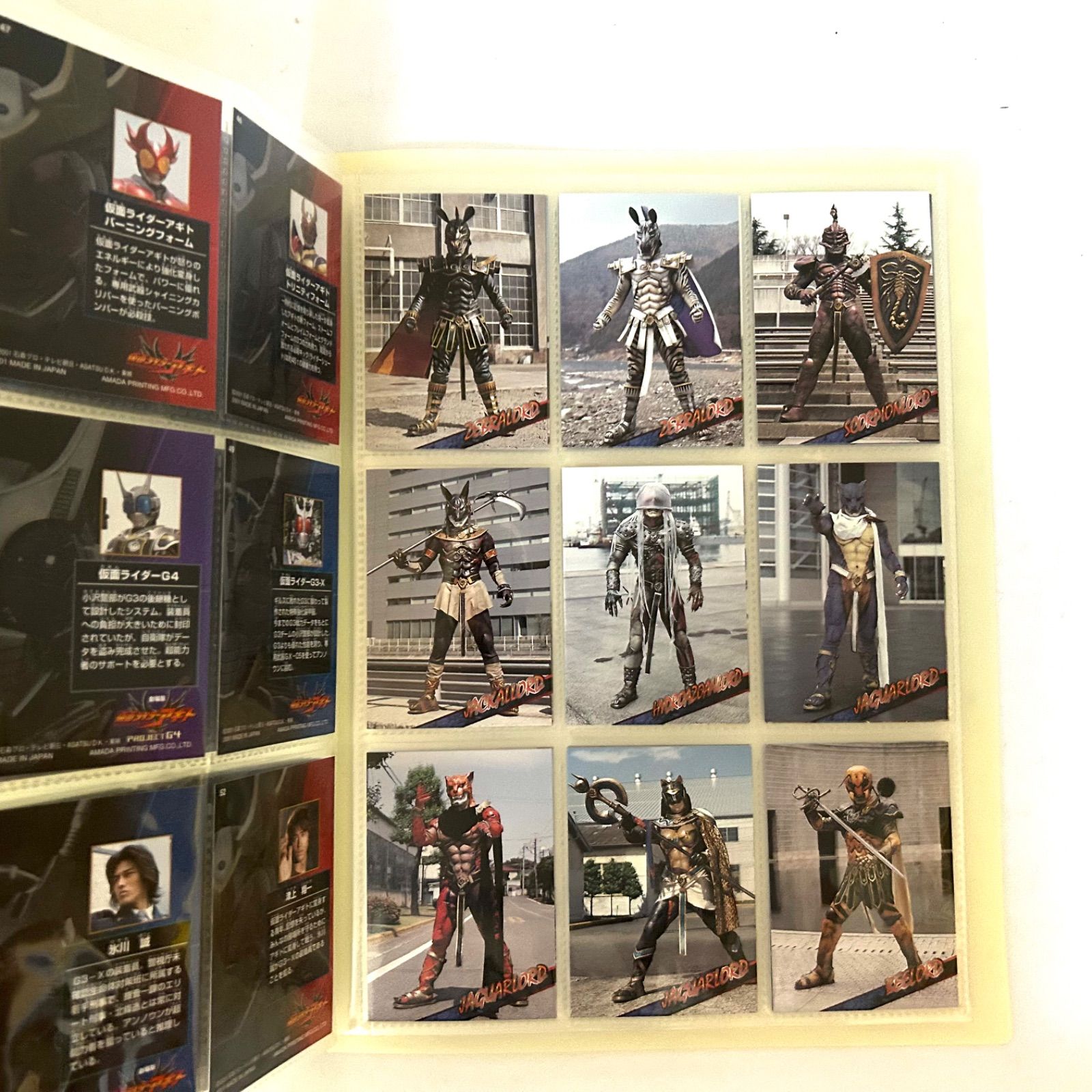 仮面ライダーアギト トレーディングカードノーマル144種