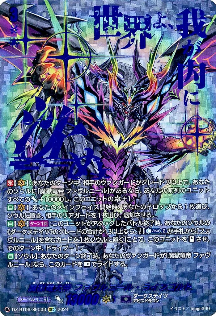 ヴァンガード バディファイトコラボ カタナワールド デッキ バディレア