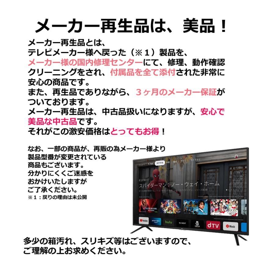 テレビ TCL 50V型 50P63H　4K HDRチューナーレステレビ　Google TV搭載 クロームキャスト対応（スマホ連動）（メーカー保証あり：美品）