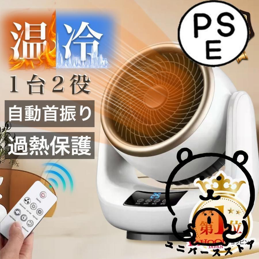 セラミックヒーター 小型 首振り 冷暖兼用 速暖 省エネ ヒーター ファンヒーター 温冷風扇 自動首振り 足元ヒーター 冷暖両用 3段階調節 暖房 おしゃれ 2024
