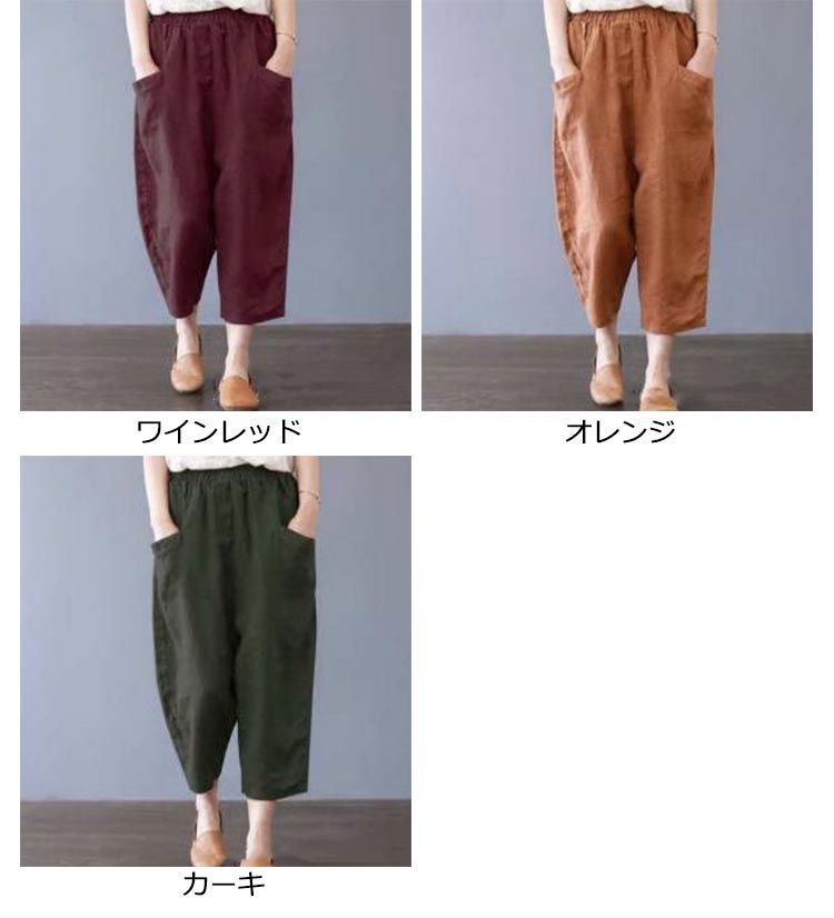 綿麻パンツ サルエルパンツ レディース 綿麻 パンツ リネン