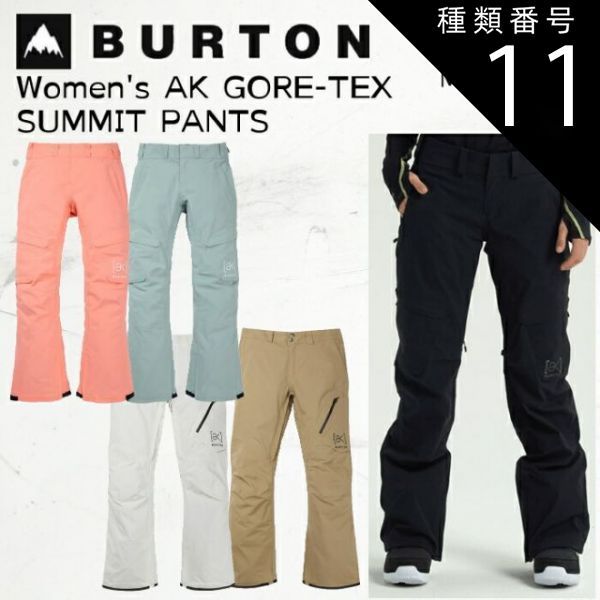 種類11：PETROL-GREEN/M バートン スノーウェア パンツ レディース 10039110652 23-24 BURTON GORE-TEX SUMMIT PANTS 女性用 ゴルテックス サミット 2024 日本正規品