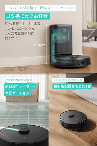  Anker Eufy Clean ユーフィクリーン X 8 Pro with Self-Empty Station ロボット掃除機 カーペット その他 フェイスケア