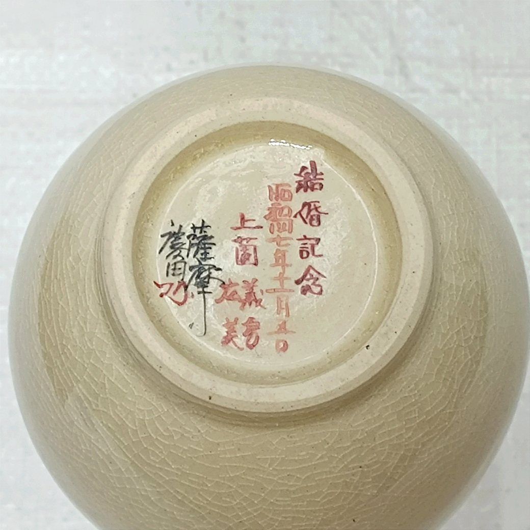 薩摩焼 白薩摩 廣田窯 金彩花絵 鶴首花瓶 一輪挿し - メルカリ