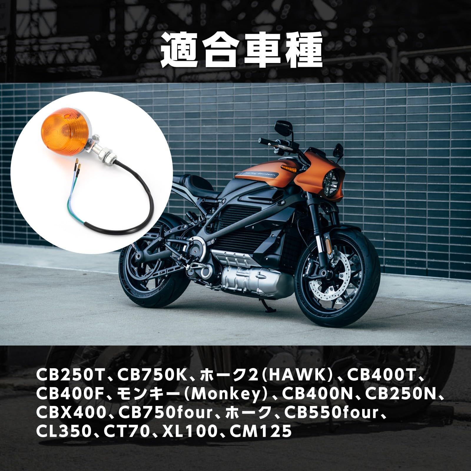 Ra1zing］CB系 バイク ホーク ウインカー ショートステー 付き 前後 4 