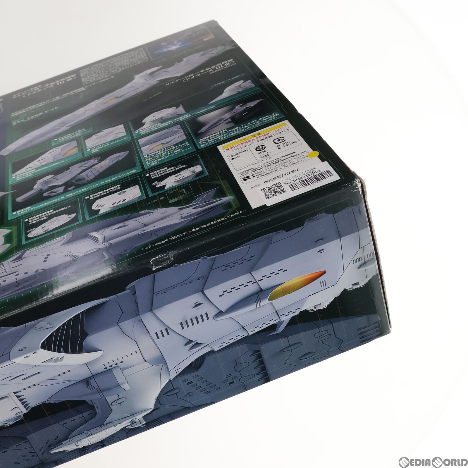 1/1000 大ガミラス帝国軍 ゼルグート級一等航宙戦闘艦(ドメラーズIII世 