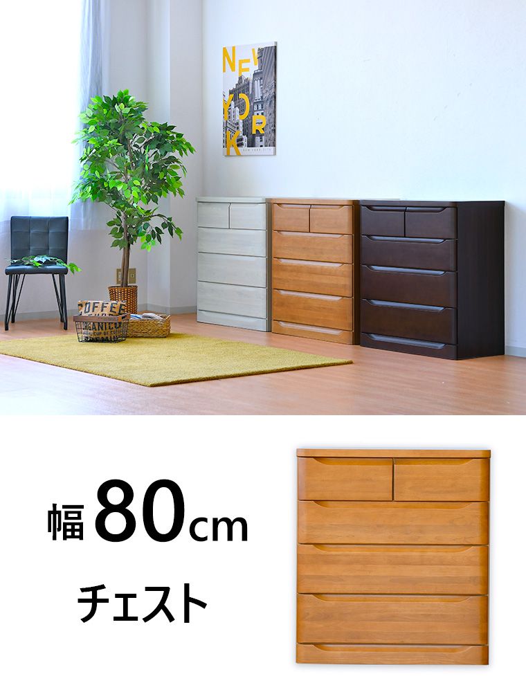チェスト