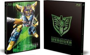 非常に良い)「電脳冒険記ウェブダイバー」アニバーサリーBD-BOX 非常に良い)「電脳冒険記ウェブダイバー」アニバーサリーBD-BOX