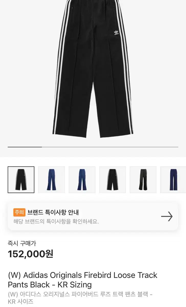 W アディダス オリジナルス ファイヤーバード ルーズ トラック パンツ ブラック - s