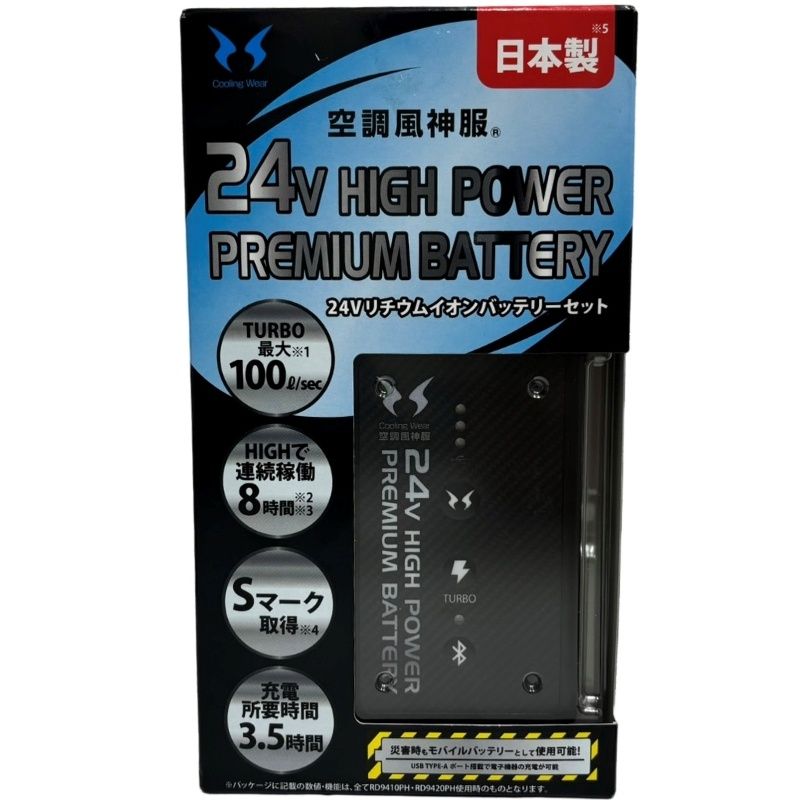 サンエス 空調風神服 24V リチウム イオン バッテリー セット RD9490PJ 空調服 作業服 【未使用品】 32408K271 - メルカリ