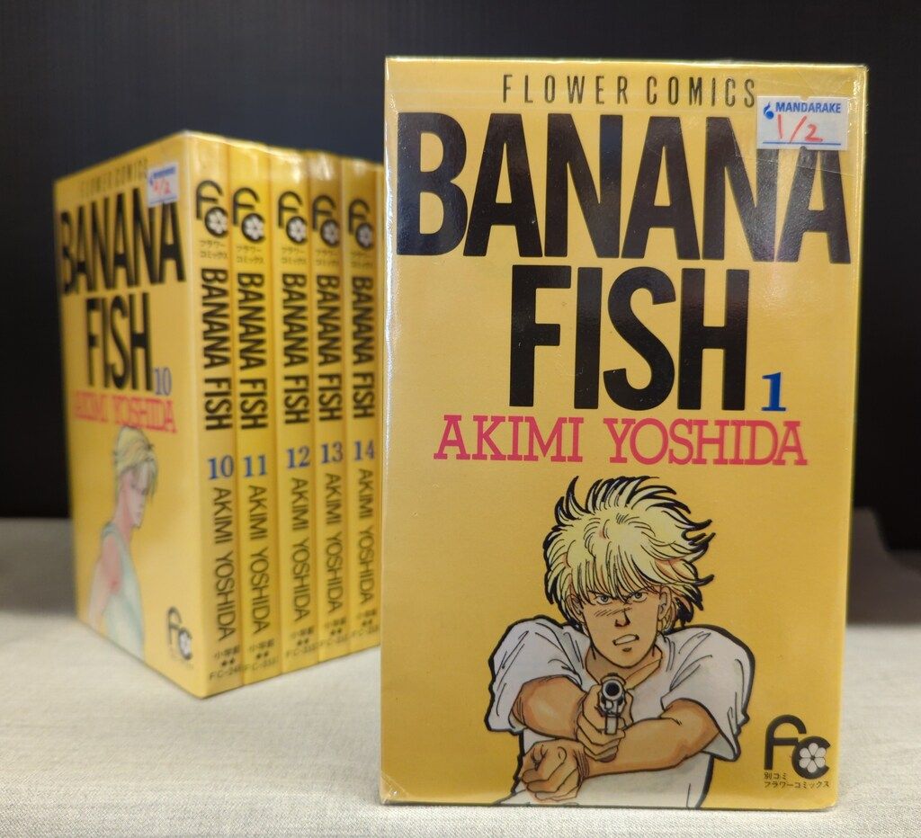 BANANA FISH 全巻セット 1-19巻 BANANA FISH 全巻セット 1-19巻 Banana Fish Manga Complete 19