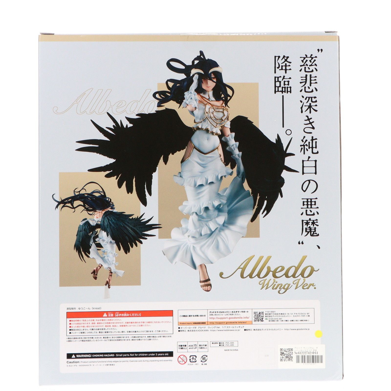 ウィングVer. オーバーロードIV