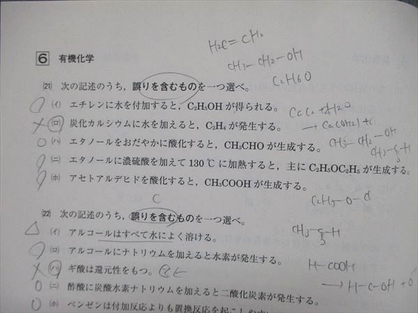 第1回サクセスクリニック 2022（偶数年度版）5500円でいかがでしょうか