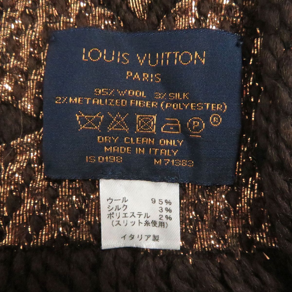 美品□2018年製 LOUIS VUITTON/ルイヴィトン M71383 エシャルプ ロゴマニア シャイン シルク混 フリンジマフラー マロン 伊製 正規品 箱付