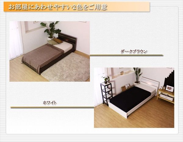 ポイント20倍 棚 照明付ラインデザインベッド WK220 S SD SGマーク国産ボンネルコイルマットレス付 ダークブラウン 代引不可 NEXPOTALLINN_EU