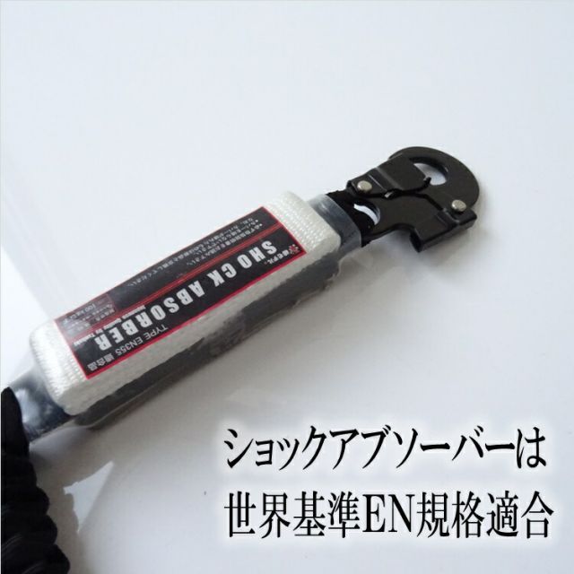 シングルランヤード 墜落制止用器具