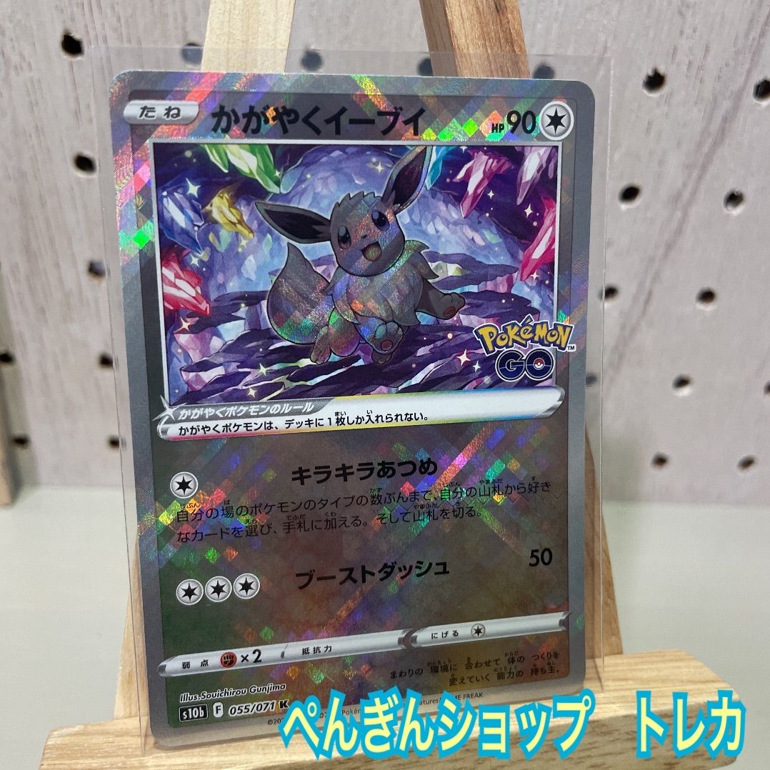 海外限定 ポケモンカードゲーム ポケカ Pokemon GO かがやくイーブイ ポケモンGO プレミアムコレクション かがやくイーブイ 海外製品