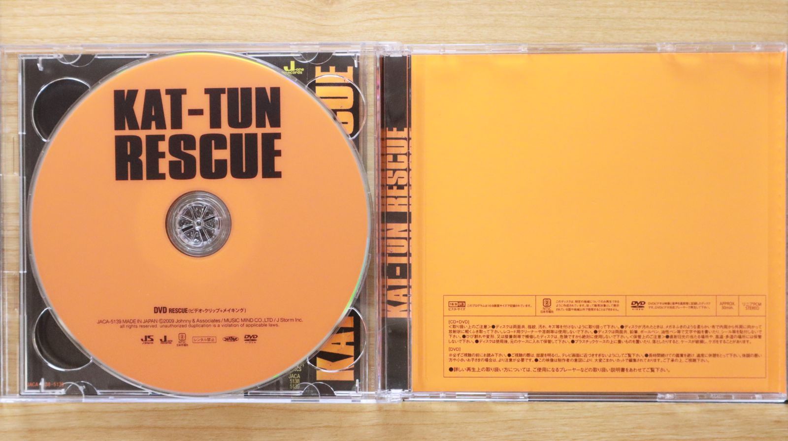 国内盤CD☆カトゥーン/KAT-TUN□ RESCUE (初回限定盤) 【JACA5138