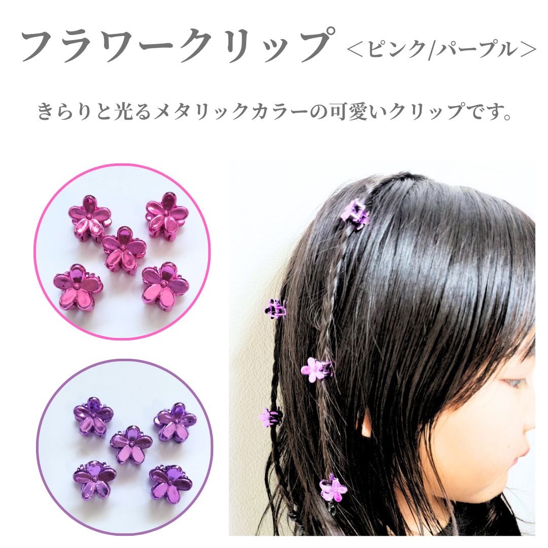 ピンク系／キラキラヘアピン＆ヘアクリップ／5本セット – SUNHOSEKI