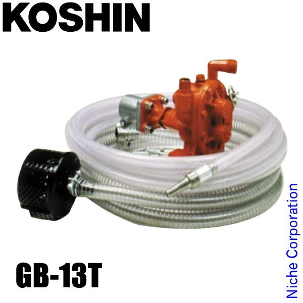 【新品】 工進 GB-13T トラクター洗浄用ギヤーポンプ ダッシュポンプ (0028529)