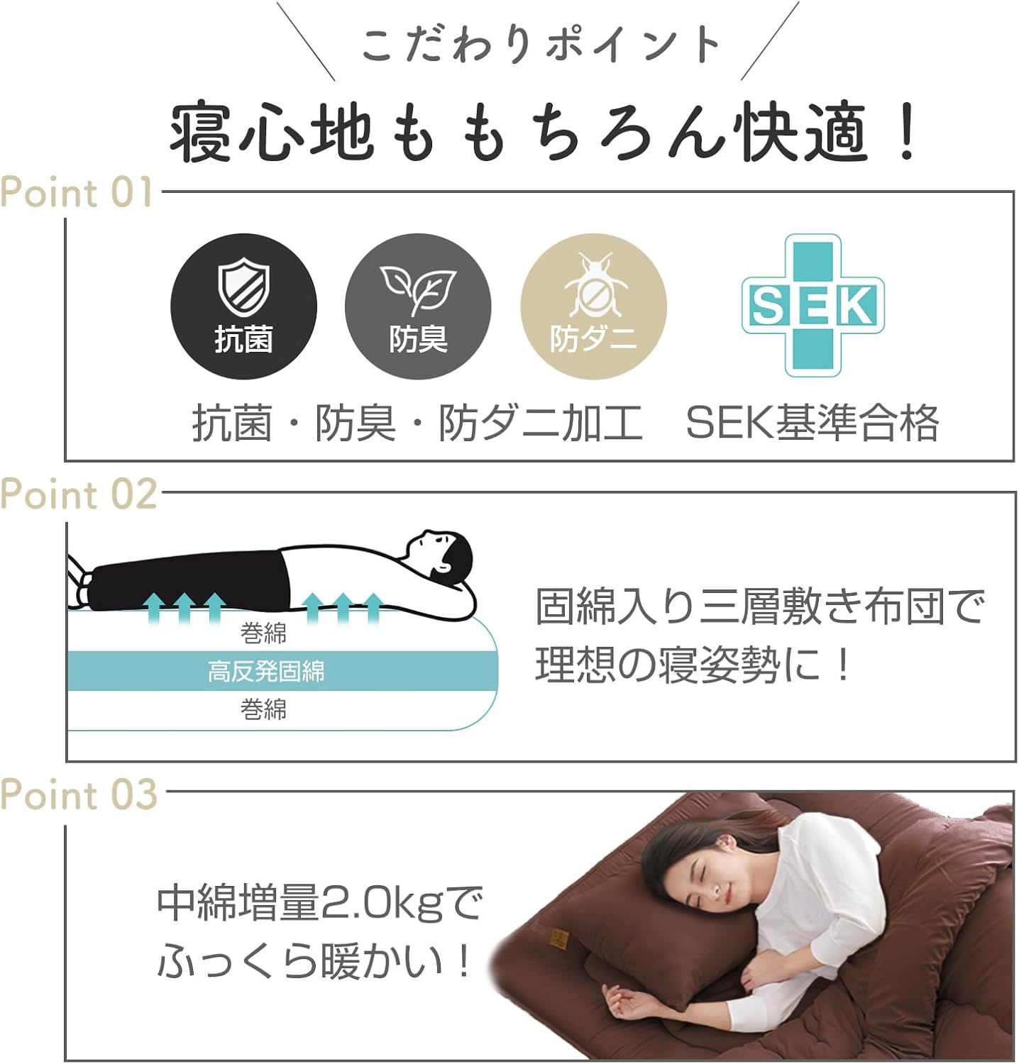 防ダニ 高密度固綿入り