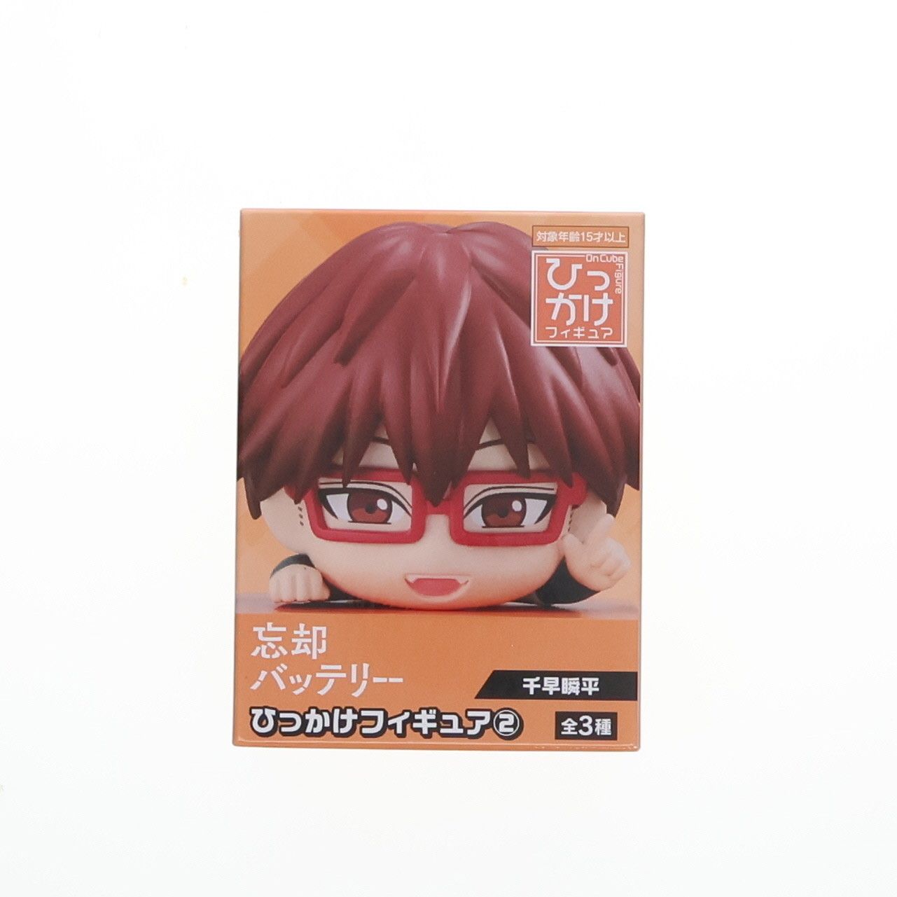 (新品未開封)忘却バッテリーひっかけフィギュア① 全3種セット 新品未開封)忘却バッテリーひっかけフィギュア① 全3種セット