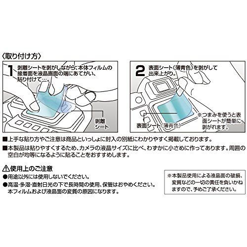 Kenko 液晶保護フィルム